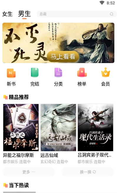 优兔阅读app最新版1.0.1 高级版