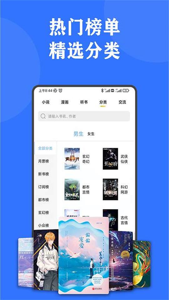 小巧快搜app1.5.6最新版