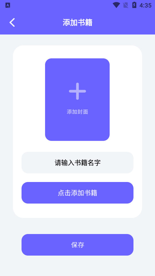 书香阅读器app1.1最新版