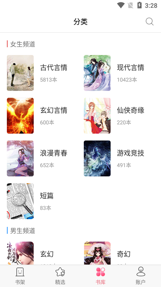 石榴小说app免费版1.0.0最新版