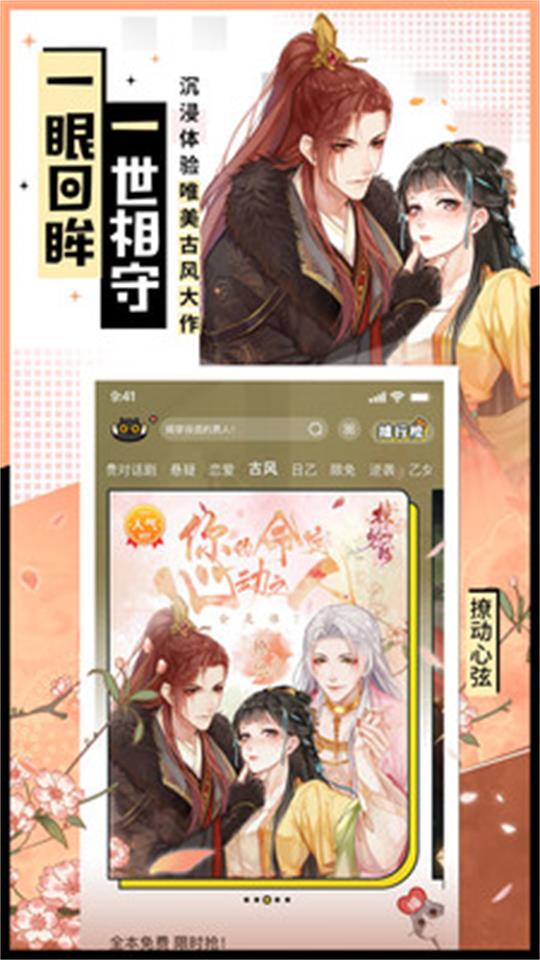 1001互动阅读app3.3.1最新版