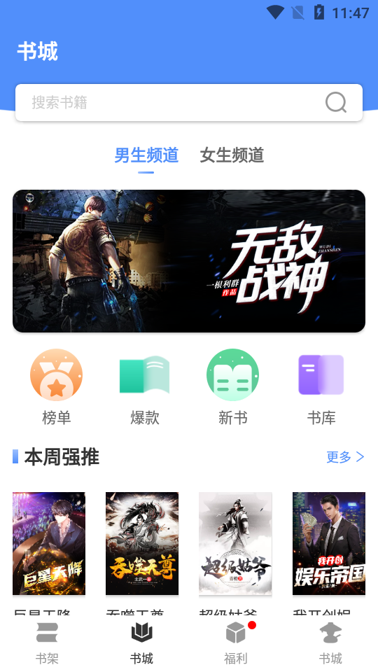 侠阅小说app1.0.2最新版