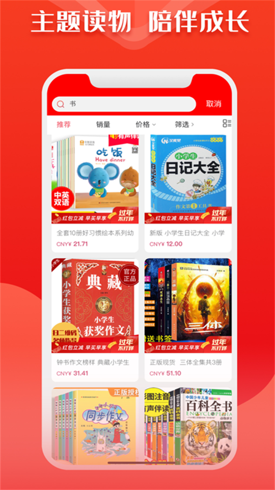 华人书城app1.0.3最新版