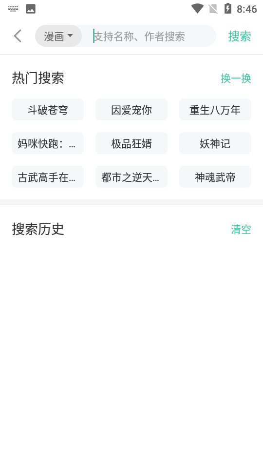 小说漫画大全v1.0.36安卓版