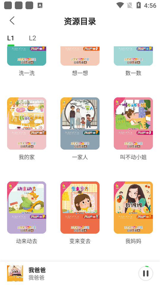 及阅软件下载0.0.1最新版