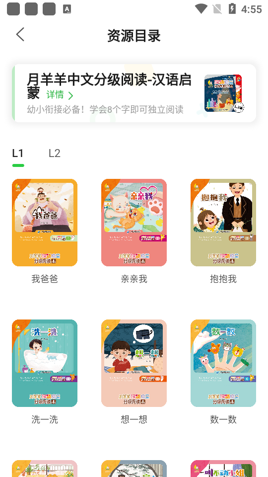 及阅软件下载0.0.1最新版