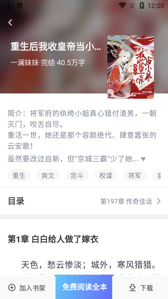 番薯免费小说app会员解锁版3.00.09.000最新版