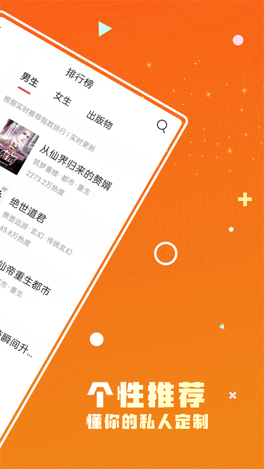 火爆小说app1.0.0最新版
