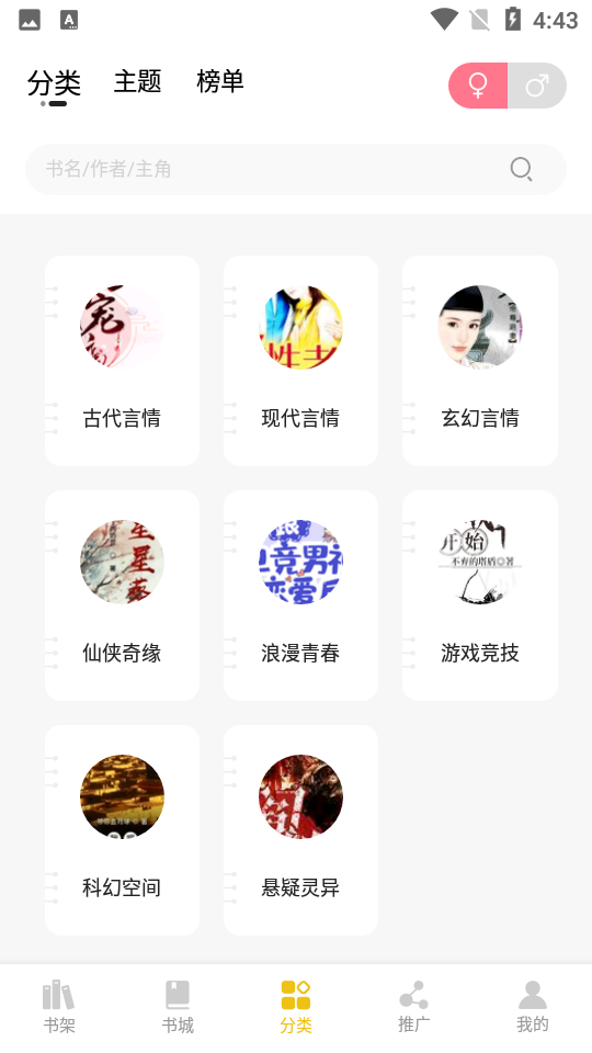 快眼看书免费小说安卓V1.2.1手机最新版