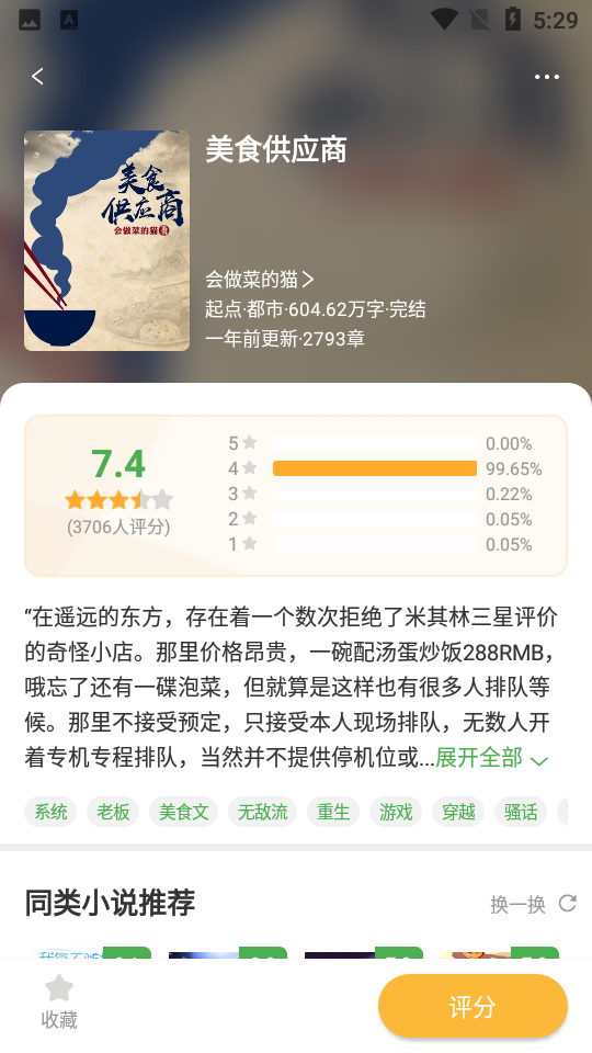 推书君1.2.4手机最新版