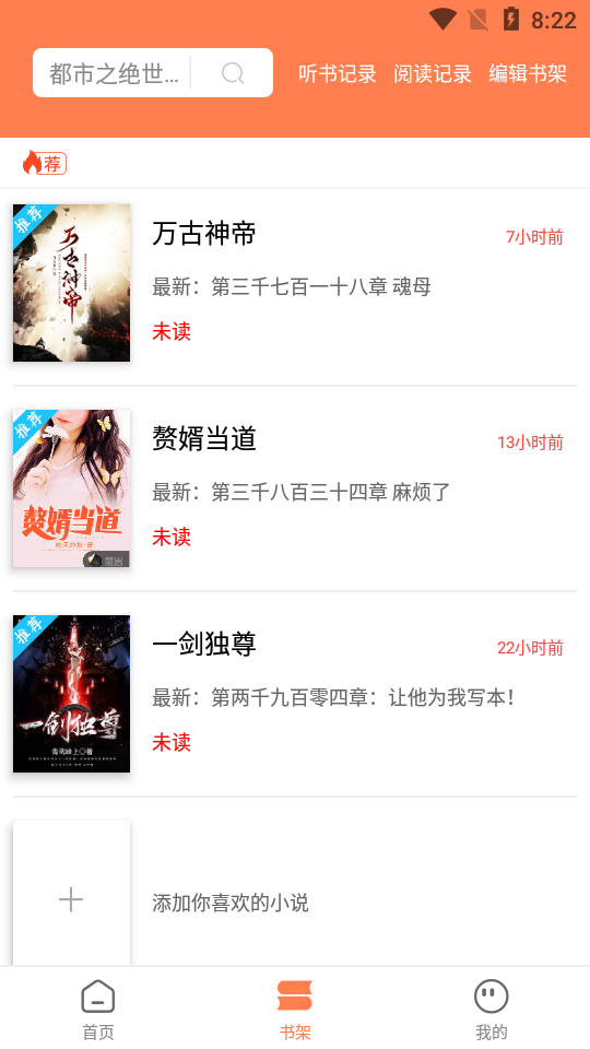 笔触阁小说阅读免广告版1.0.0 安卓纯净绿色版