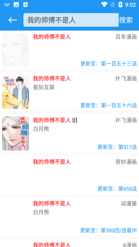 多多漫画免费版安卓v1.1.0无广告版