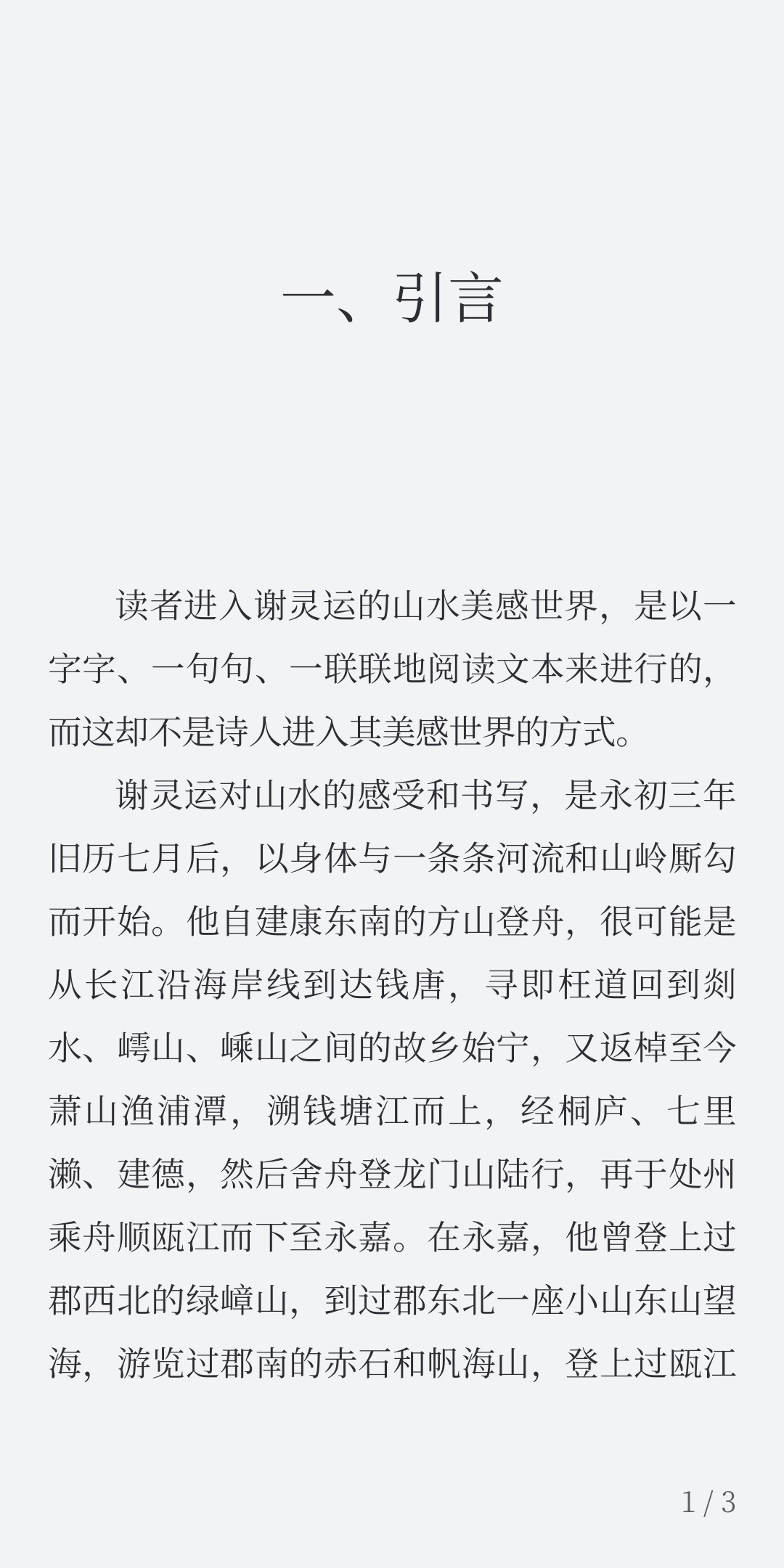 厚墨专业版阅读器app2.0.7 最新高颜值版【附暗码】