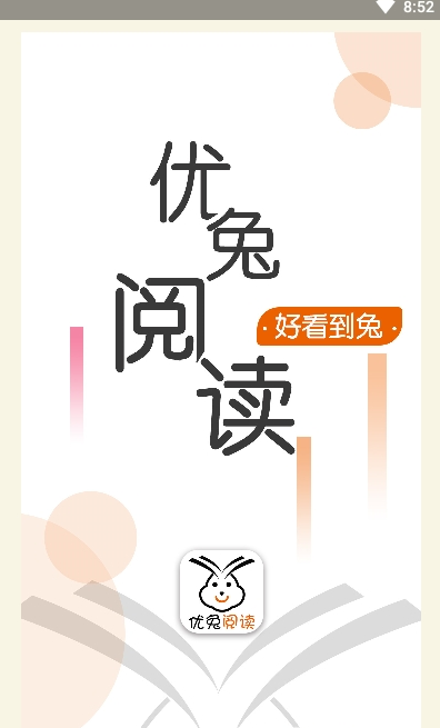 优兔阅读app最新版1.0.1 高级版