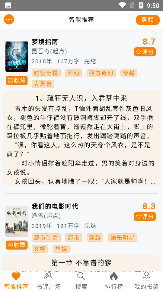 刀片小说1.19安卓最新版