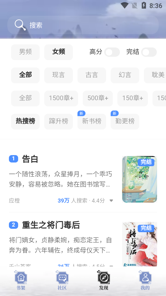 山海搜书app免费版1.0.4最新版