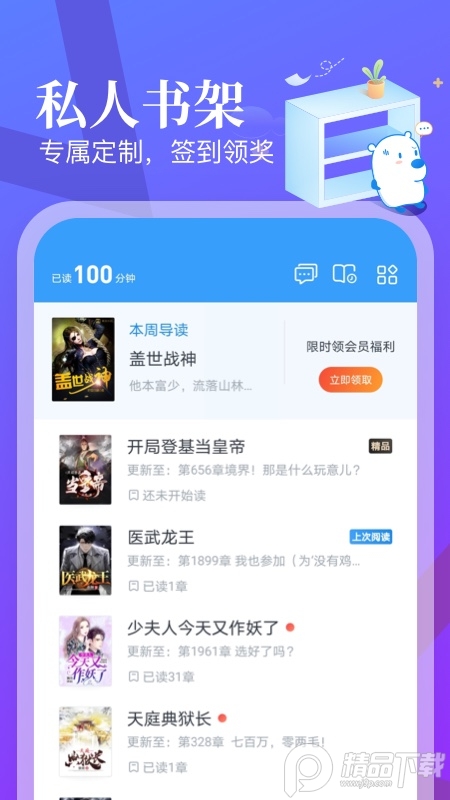 米读极速版小说1.90.1.0228.1300 官方正版