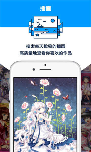 pixiv破解版