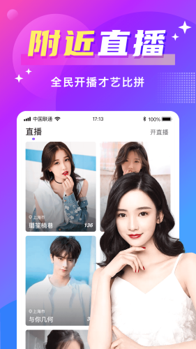 同城聊欢约会手机版