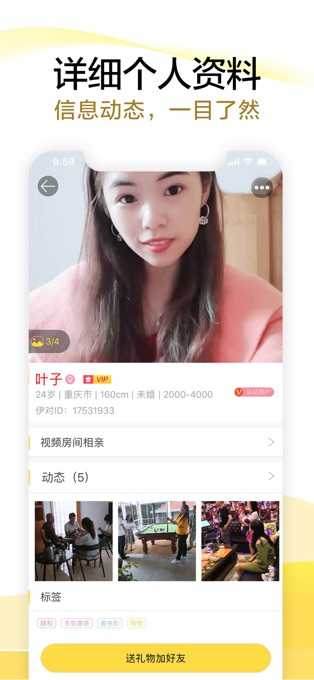 伊对同城约会