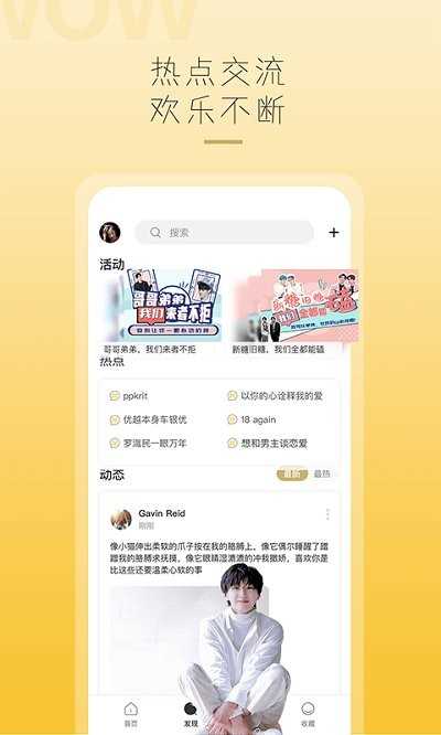 哇偶app下载苹果