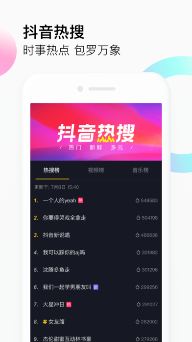 抖音下载旧版本