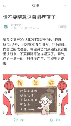 恩启社区app