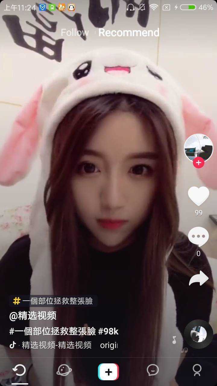 tiktok国际版破解版无限制