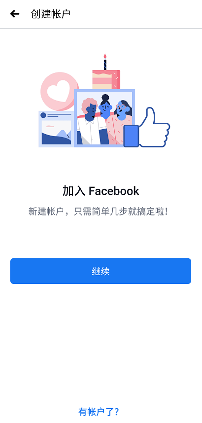 facebook官网