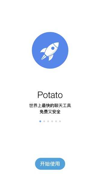 potato土豆app社交下载安卓版