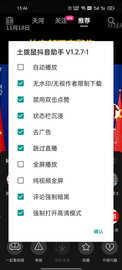 抖音内置土拨鼠