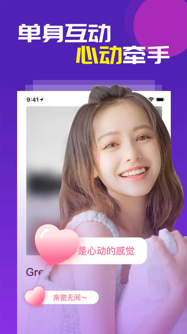 同城蜜聊(海南峰娱)