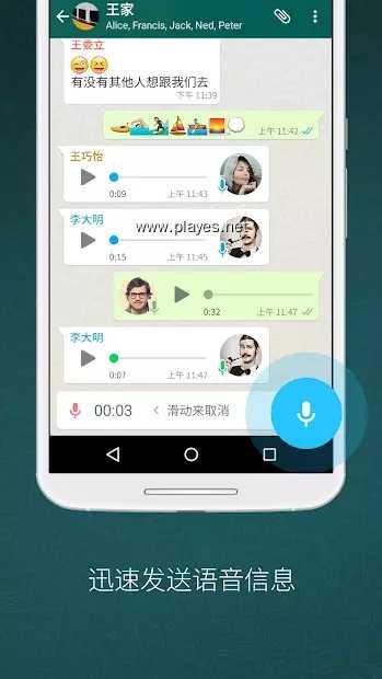 WhatsApp官方免费版