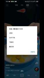 抖音内置土拨鼠