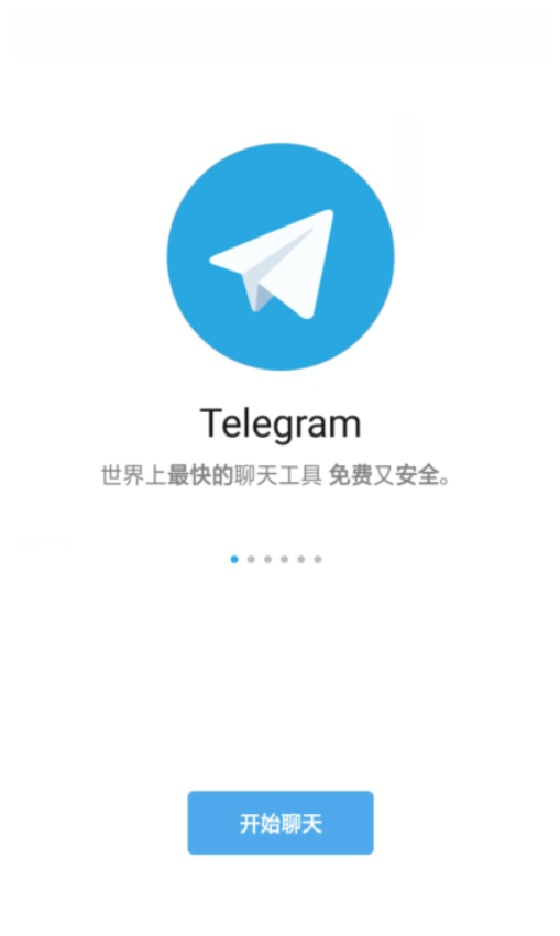 telegreat中文手机版下载安卓