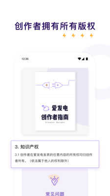 爱发电破解版免登录