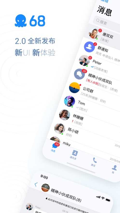 68聊天软件2022