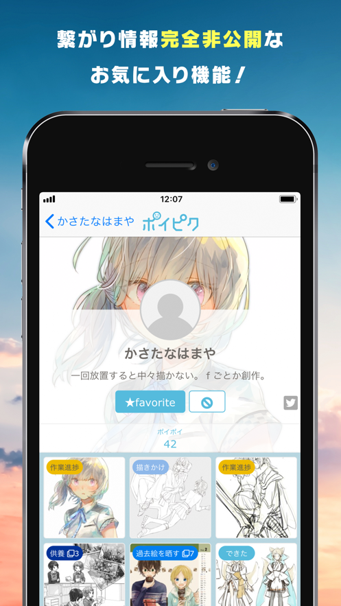 poipiku下载安装