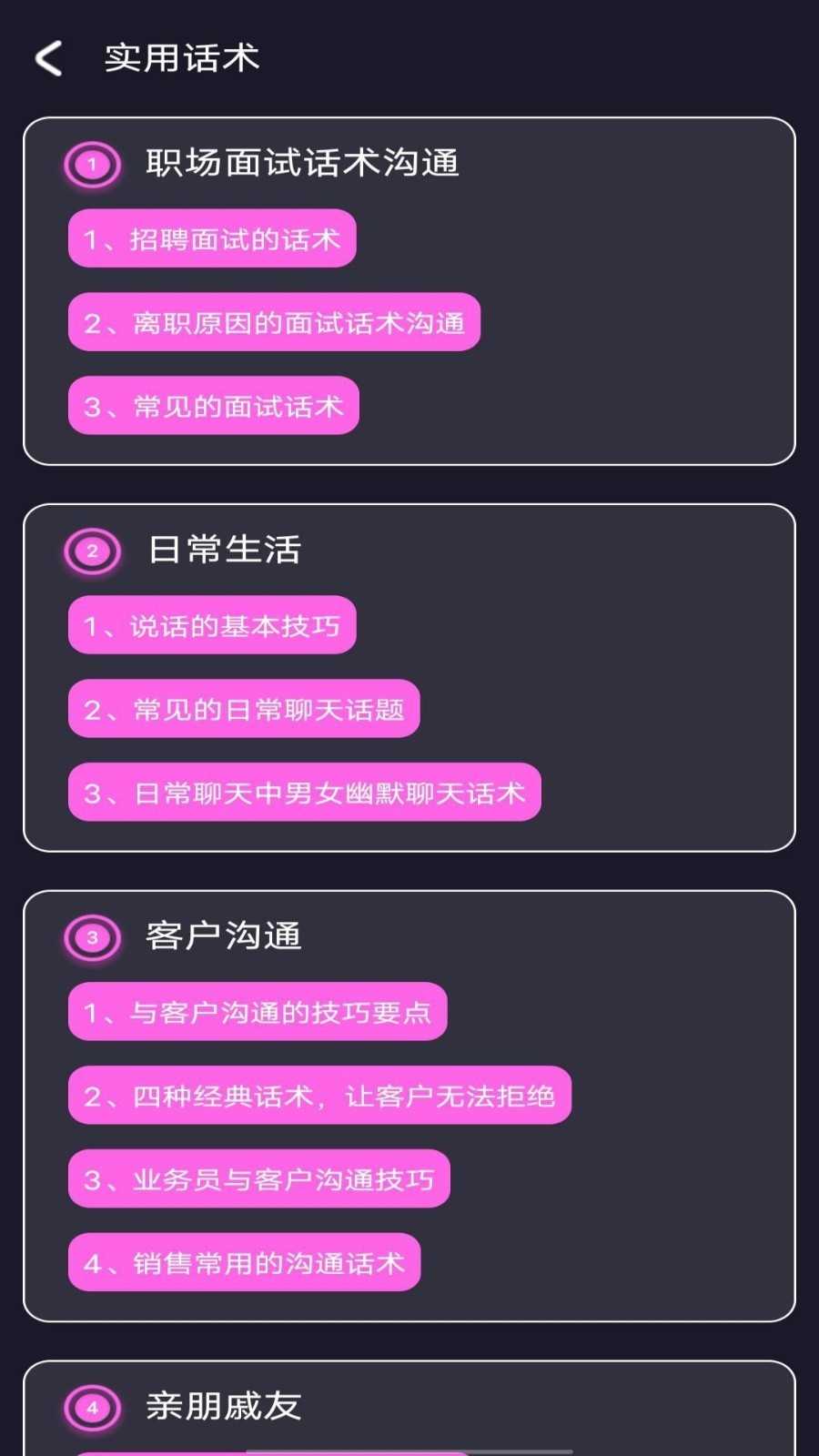 左手app破解版