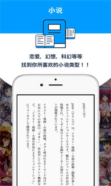 pixiv破解版