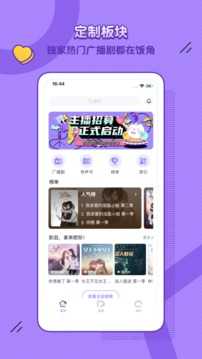 饭角app破解版