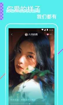 花瓣直播app官方版