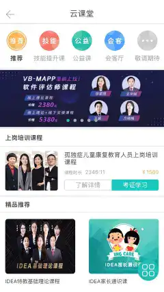 恩启社区app