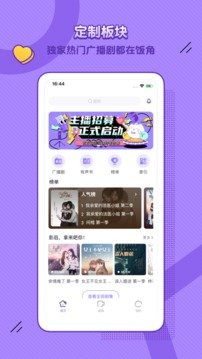饭角app破解版