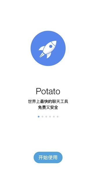 potato土豆app社交下载安卓版