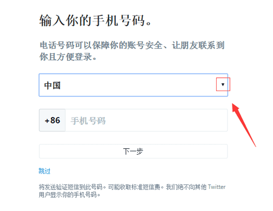 twitter官方版截图