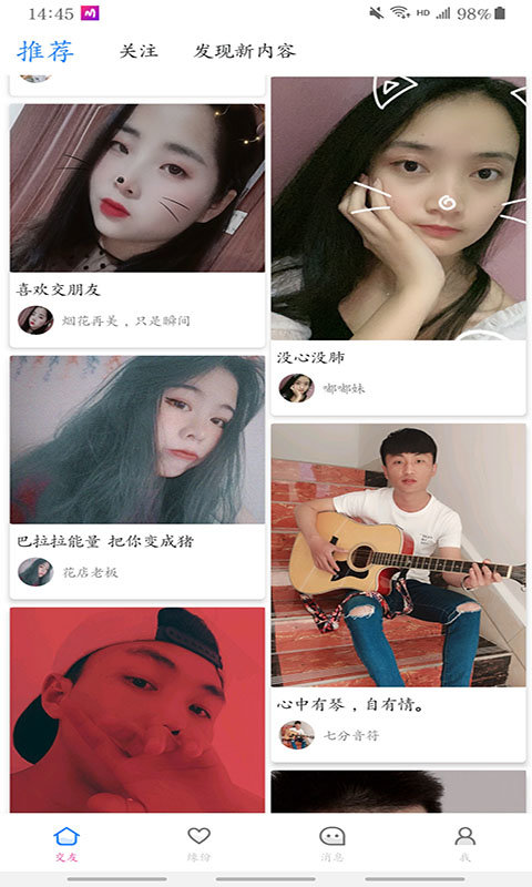 同城蜜聊(海南峰娱)