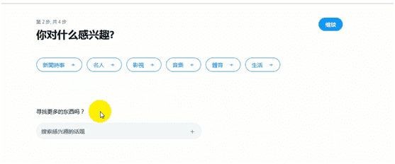 twitter官方版截图