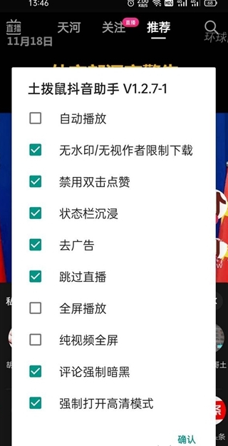 抖音内置土拨鼠