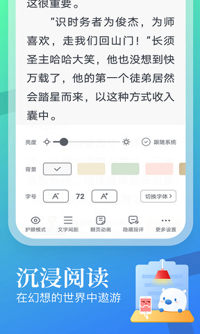 蛮多小说app软件